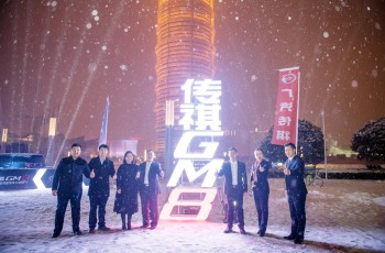 广汽传祺